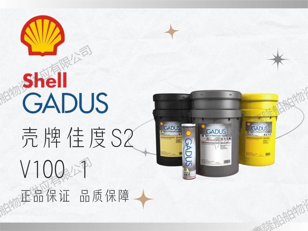 Shell Gadus S2 V100 1